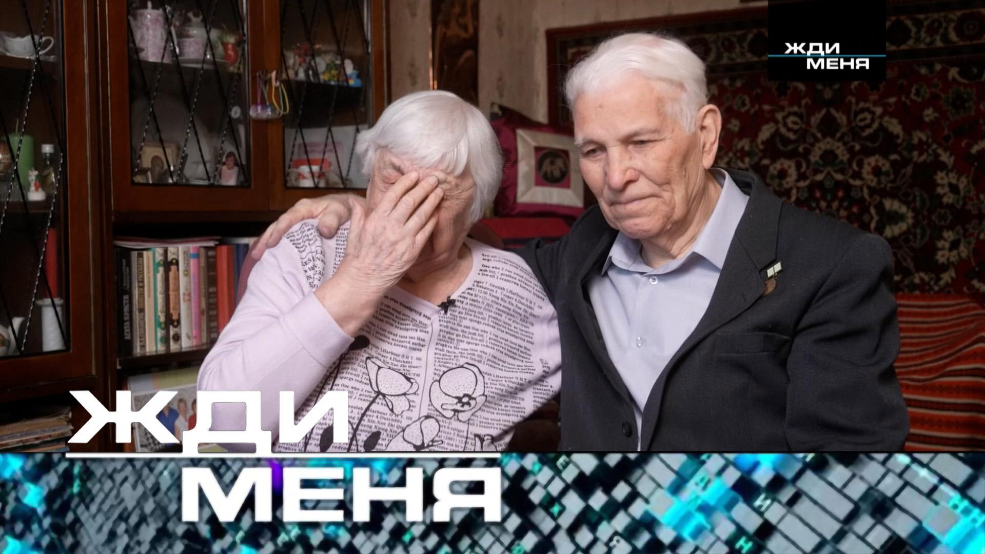 Жди меня. Выпуск от 5мая 2023года