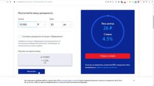 Накопительный счет «Копилка» ВТБ банка