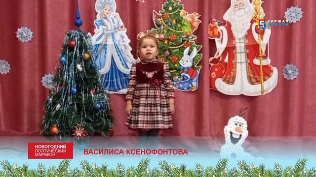 Поэтический марафон «Новый год всегда, как сладкий сон» 3 смотреть онлайн