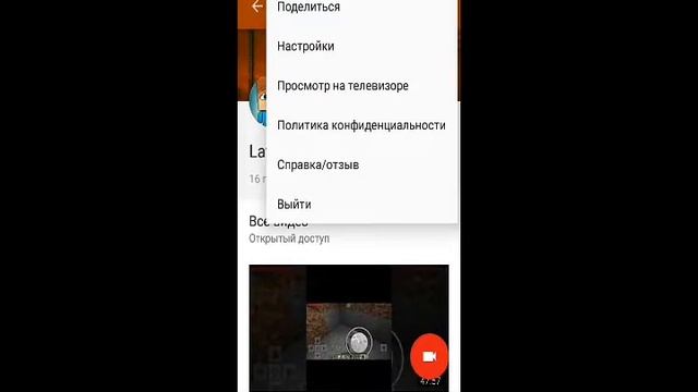 Как скопировать ссылку на канал в ютубе на андроид смотреть онлайн