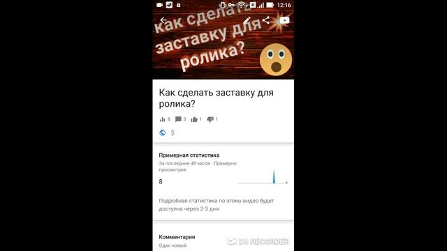 Как поставить картинку для ролика? смотреть онлайн