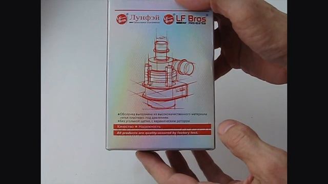 Дополнительная электрическая помпа Лунфэй (Longfei Bros) в НИВУ. смотреть онлайн