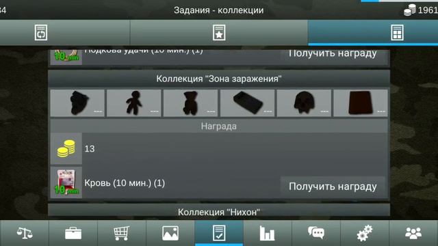 Последствия после получения награды за коллекцию ,, Новичок '' в игре My Fishing World . смотреть онлайн