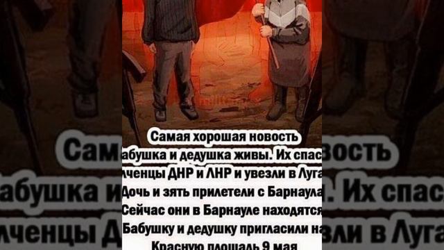 Герои живы! Бабушка с Дедушкой и с Флагом СССР!! смотреть онлайн
