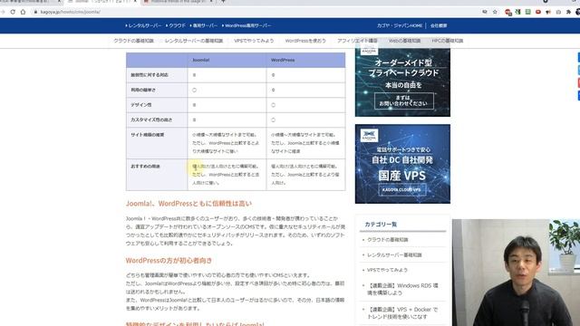 【第304回】CMS（HP制作ソフト）の世界シェアと3位のJoomla!って何？「事業者向けWeb集客塾」 смотреть онлайн