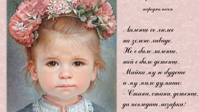 Лаленце се люлее смотреть онлайн