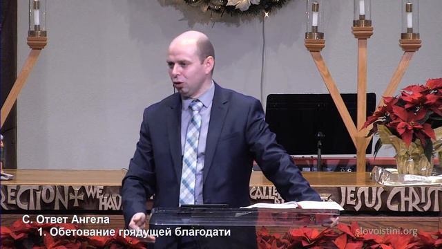 Служение 12-30-18 смотреть онлайн