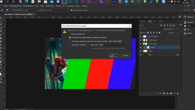 КАК СОЕДИНИТЬ НЕСКОЛЬКО КАРТИНОК В ОДНУ В ФОТОШОПЕ / ОБУЧАЛКА смотреть онлайн
