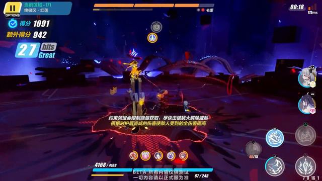 Herrscher of Sentience BRICKS the game 🧱 Deletes Abyss Bosses - Honkai 7.0 Beta v1 смотреть онлайн