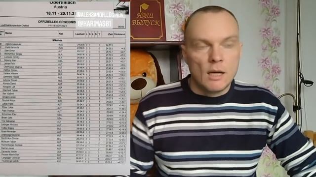 Александр Логинов выиграл контрольную тренировку в Обертиллехе. смотреть онлайн