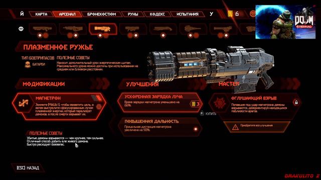 Прохождение Doom Eternal ~24~ (Русская озвучка) смотреть онлайн