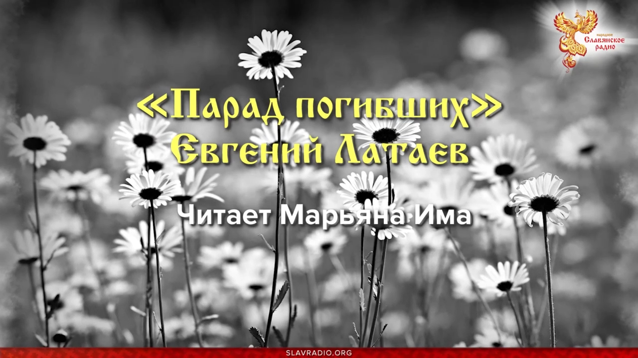 Парад погибших смотреть онлайн