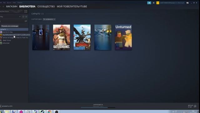 STEAM как вернуть СКРЫТУЮ игру смотреть онлайн