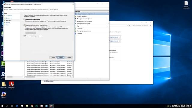 Как заблокировать, запретить программе или игре доступ в интернет смотреть онлайн