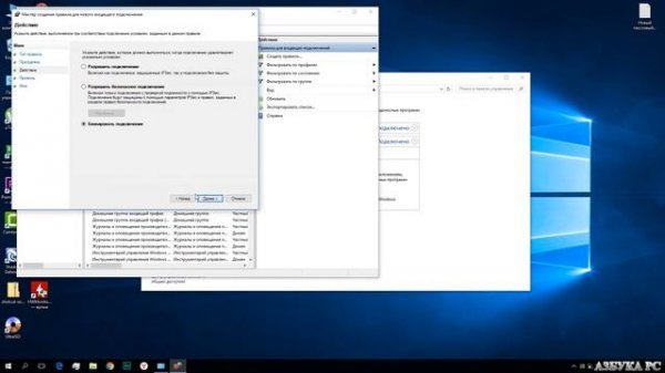 Как заблокировать, запретить программе или игре доступ в интернет