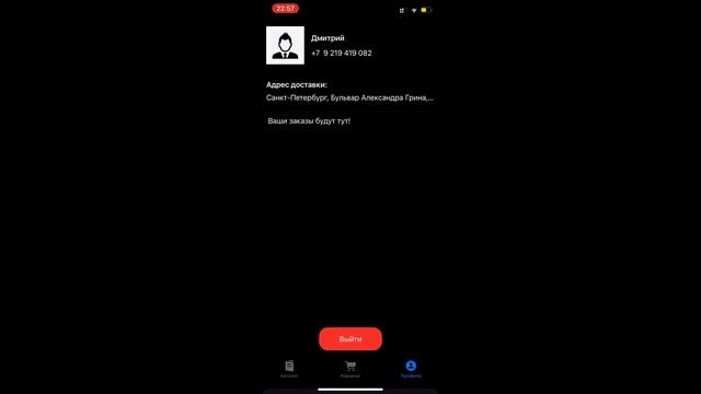 Тестовая версия приложения для заказа пиццы под Apple смотреть онлайн