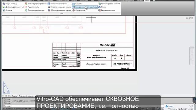 Демонстрация системы Vitro-CAD (21 минута) смотреть онлайн