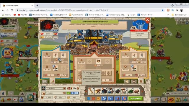 Goodgame Empire взломали аккаунт? что делать? смотреть онлайн