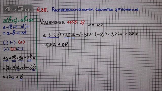 Упражнение № 1105 (Вариант 3) – ГДЗ Математика 6 класс – Мерзляк А.Г., Полонский В.Б., Якир М.С. смотреть онлайн