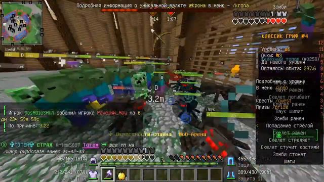 Cтрим, гриф, мини-игры