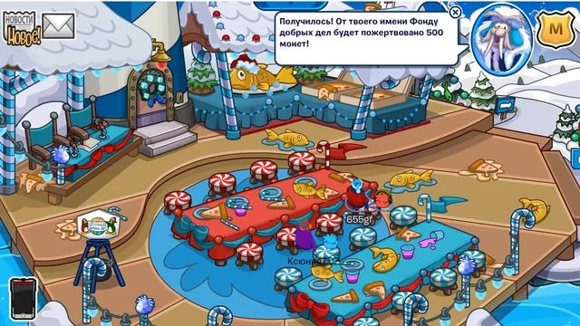 Клуб пингвинов Прохождение квеста С новым годом и МорЖеством Традиция 2 День 2 19 12 14 г смотреть онлайн