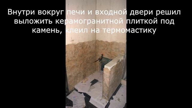 НАСТОЯЩАЯ ФИНСКАЯ САУНА своими руками. Моя история