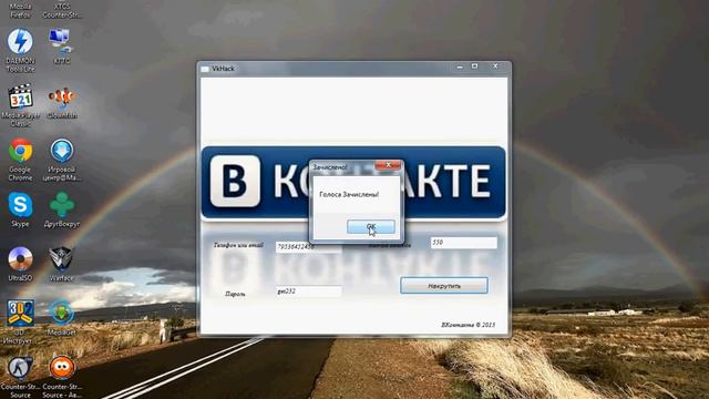 Накрутка Голосов Вконтакте 2013 смотреть онлайн