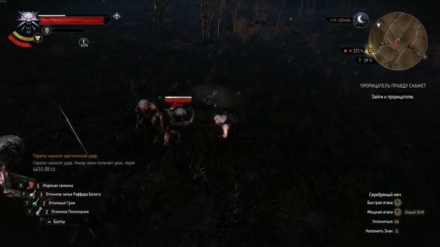 The Witcher 3 - Бой с накерами смотреть онлайн