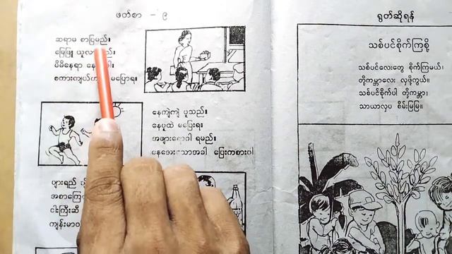 Lesson-9 From Burmese KG @RohingyaEnglishClub @technicalshabbir103 @RohingyasFutureLight смотреть онлайн