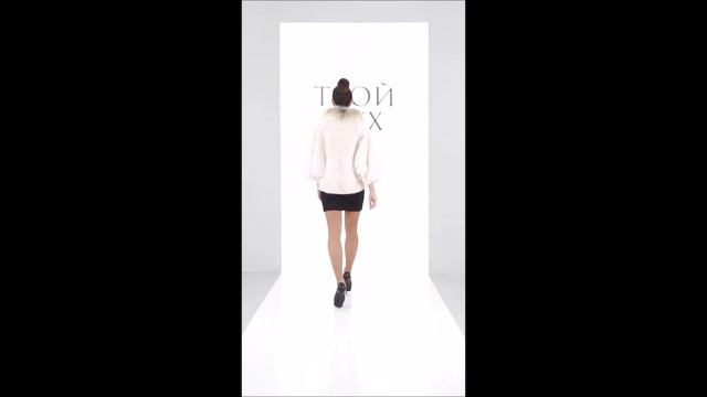 Дефиле №2. Меховая компания "Твой мех" смотреть онлайн
