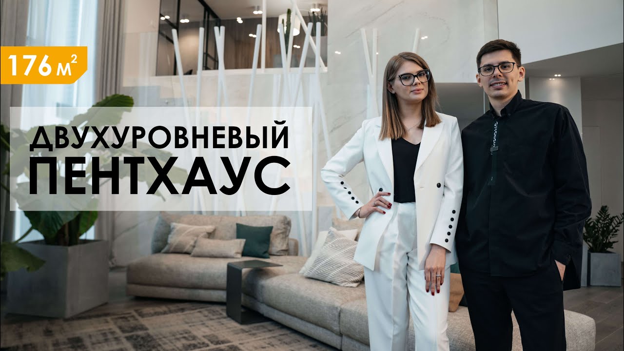 Дизайн интерьера пентхауса в современном стиле. Видеообзор квартиры 176 кв.м. Дизайн-бюро №11