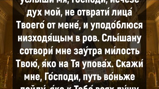 ПОВТОРИ 1 РАЗ И ЖДИ ПОМОЩИ ОТ ГОСПОДА. Утренние молитвы на день. Иисусова молитва смотреть онлайн