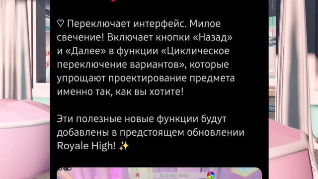 ₊ ⊹НОВЫЕ ПОСТЫ ROYALE HIGH!𝜗𝜚 ОБНОВЛЕНИЕ ЗАДЕРЖИВАЮТ? новые функции ♡ | Роял Хай | | Royale High |