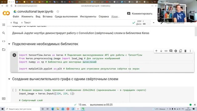 Нейронные сети слой за слоем #1 | Свёрточный слой смотреть онлайн