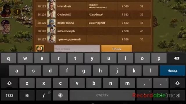 Видео от моего канала mister misha смотреть онлайн