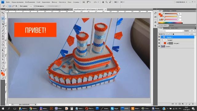 Знакомство с Adobe Photoshop смотреть онлайн