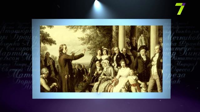 Сердце, отданное людям. Фридрих Шиллер смотреть онлайн