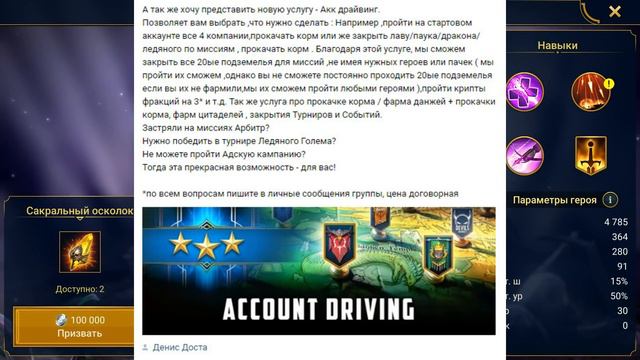 Взломали мобильную игру Raid: Shadow Legends, новость которая не понравится многим игрокам. смотреть онлайн
