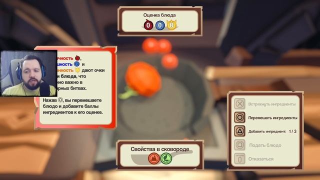 Попробуем Эпичность? Epic Chef смотреть онлайн
