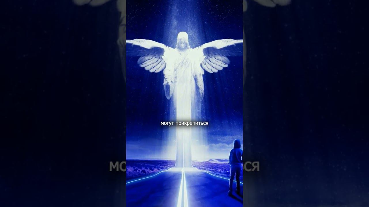Как ангелы помогают нам в жизни? #ангелы #ангел_хранитель #ангел #ирина_подзорова смотреть онлайн
