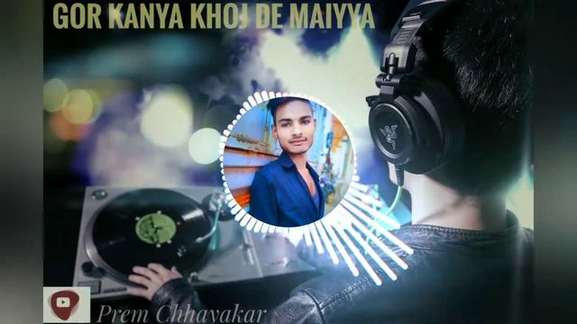 ?Gor kaniya khoj De Maiya (गोर कनिया खोज दी मैया) #Ushakiran_Studio Dj Remix :-Aman Babu Hitek смотреть онлайн