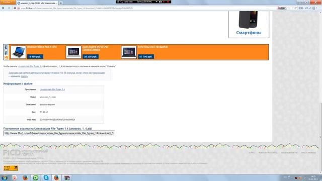 Что делать если все ярлыки изменились смотреть онлайн
