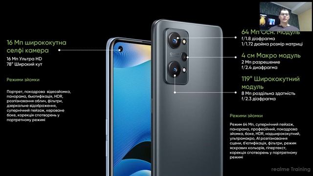 Презентація realme GT NEO 2 5G в Україні смотреть онлайн