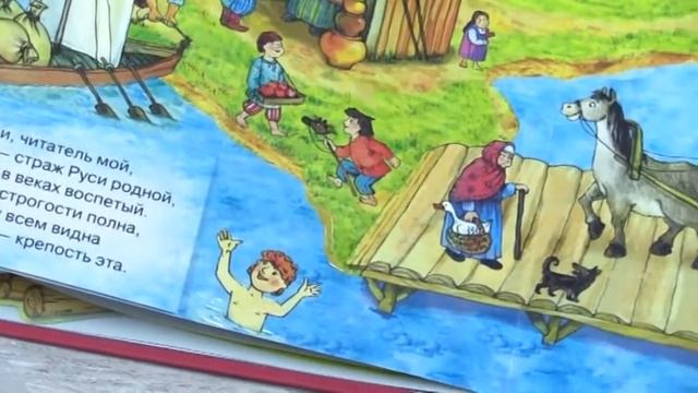 Тактильная книга Натальи Кончаловской «Наша древняя столица». Видеообзор. смотреть онлайн