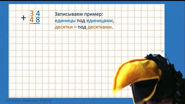 Математика 3 класс // Числа до100 // Сложение чисел до 100 с переходом через десяток (обобщение) смотреть онлайн