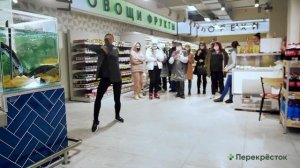 Флешмоб в Перекрестке, MaxDance