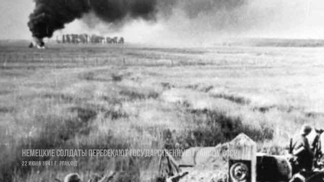 22 июня - День памяти и скорби смотреть онлайн