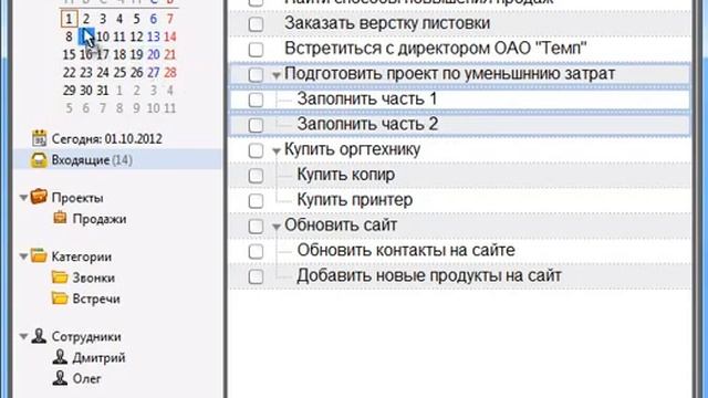 Как быстро начать работу с органайзером LeaderTask смотреть онлайн