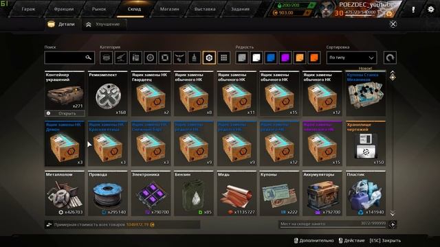 CROSSOUT 0 10 70 Обменял все ящики замены НК смотреть онлайн