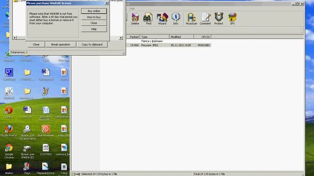 Как открыть запароленный архив